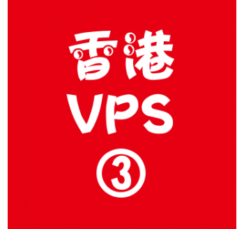 香港VPS购买4096M平台,贵州用友会计