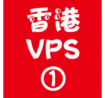 香港VPS选购1024M折扣,贵州用友u服务电话